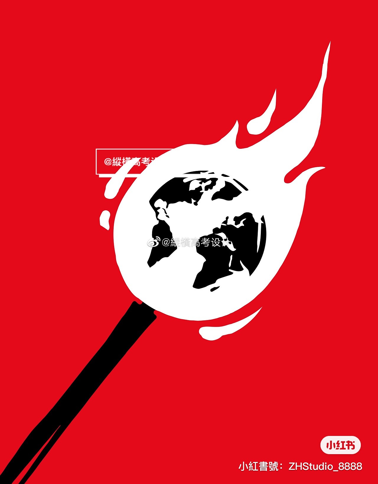 校考设计｜天美设计｜创意海报参考