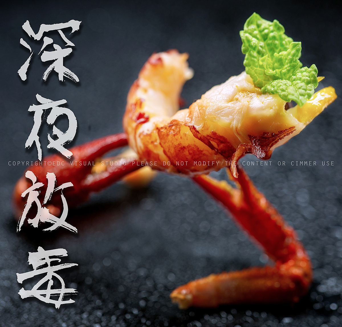 夏天就要吃小龙虾（图ZMTE4MTEzNDUy） - 产品摄影 - 站酷设计师clcclcll原创素材 - 站酷ZCOOL