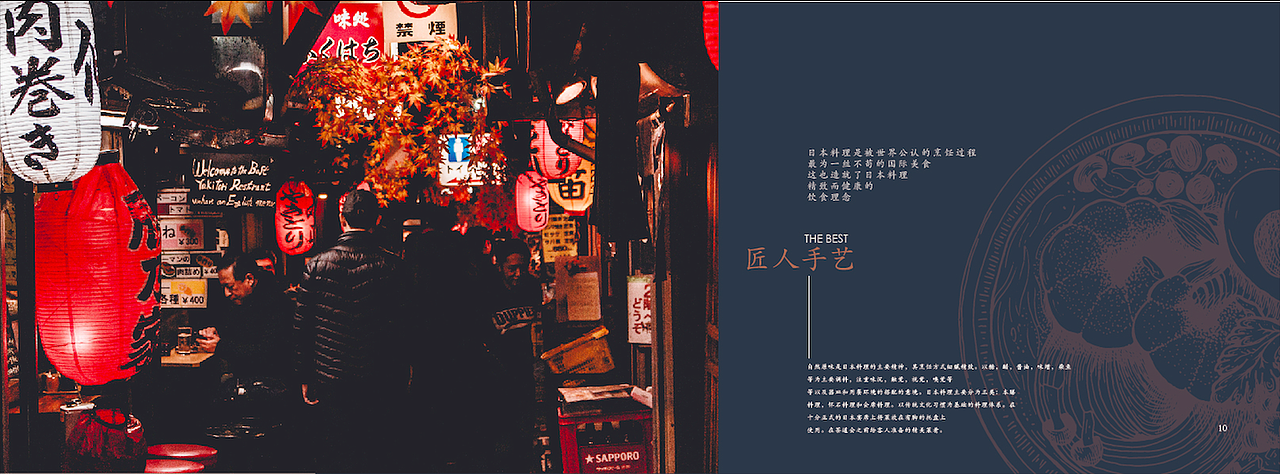 日式料理画册设计（图ZMTE4NjQ4NDEy） - 书籍/画册 - 站酷设计师大葫芦wow原创素材 - 站酷ZCOOL