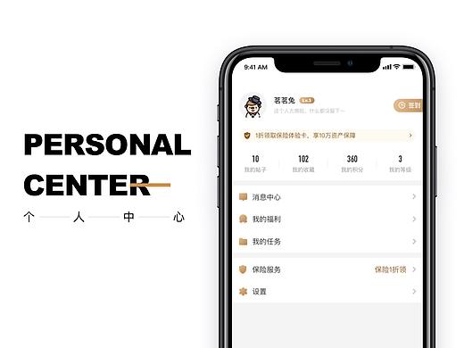 个人中心-Personal Center