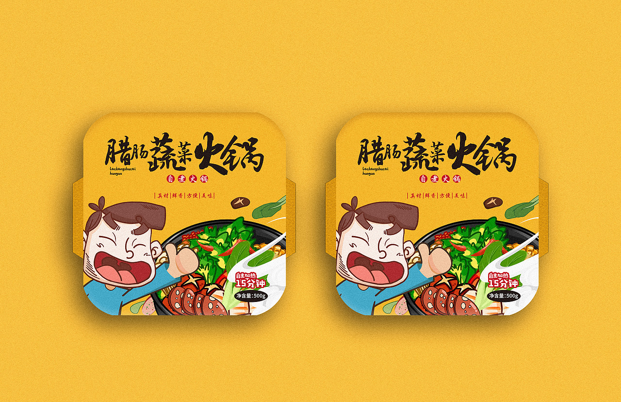 自煮火锅包装（图ZMTY2Nzk0ODUy） - 包装 - 站酷设计师塔普123原创素材 - 站酷ZCOOL