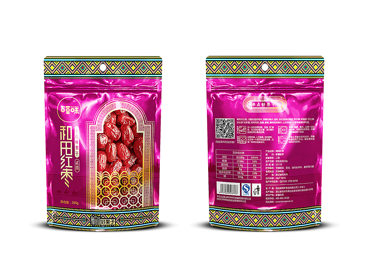 百草味新疆包装（图ZMjQ5MDAwMjg=） - 包装 - 站酷设计师许大仙er原创素材 - 站酷ZCOOL