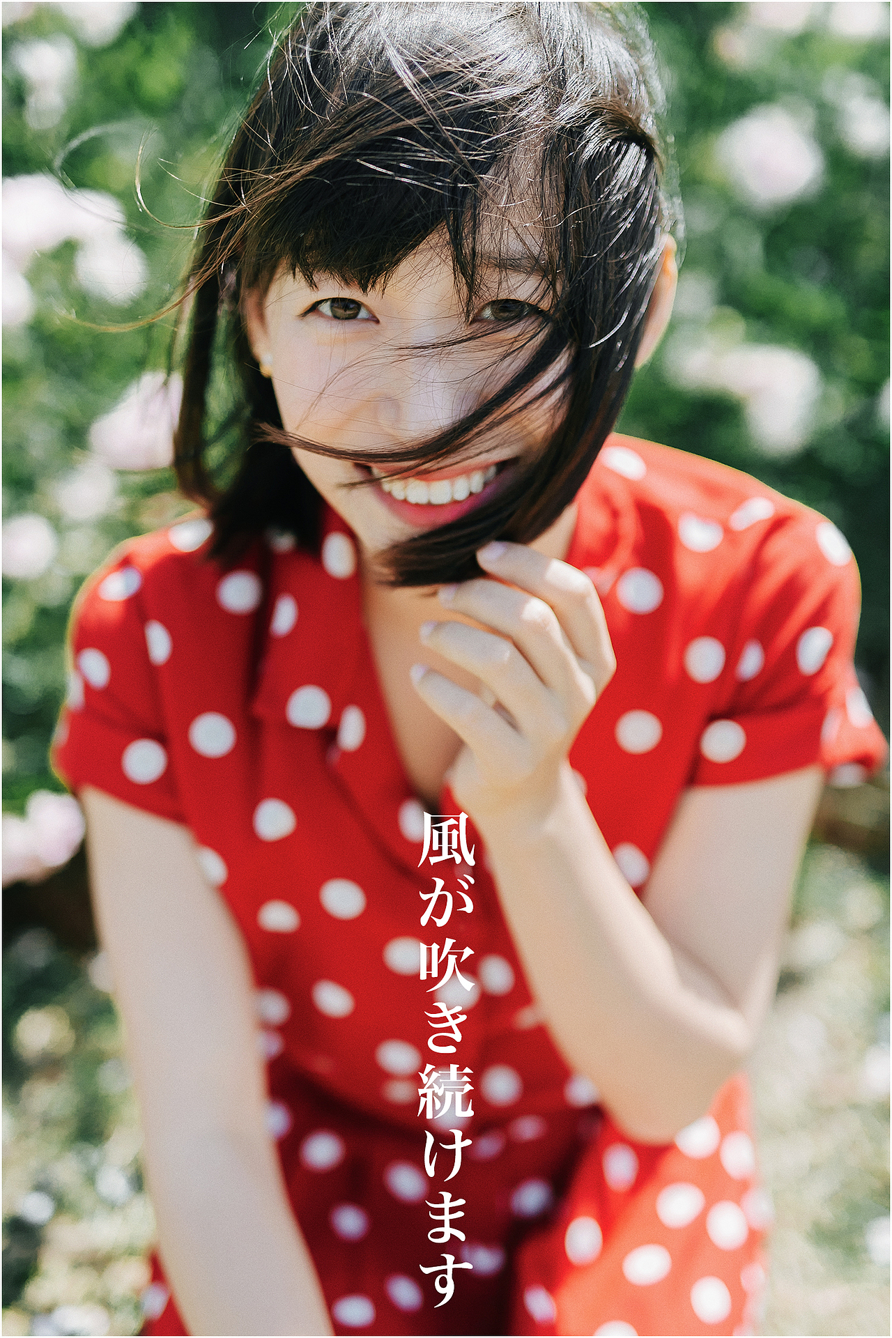 被风吹过的夏天