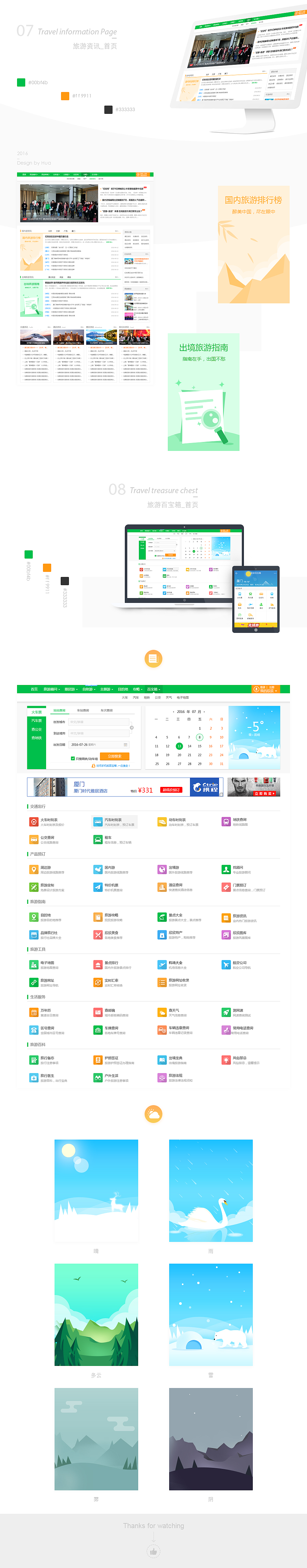 WEB DESIGN 企业官网（图ZNzM4ODg3MTY=） - 企业官网 - 站酷设计师Shieh313原创素材 - 站酷ZCOOL