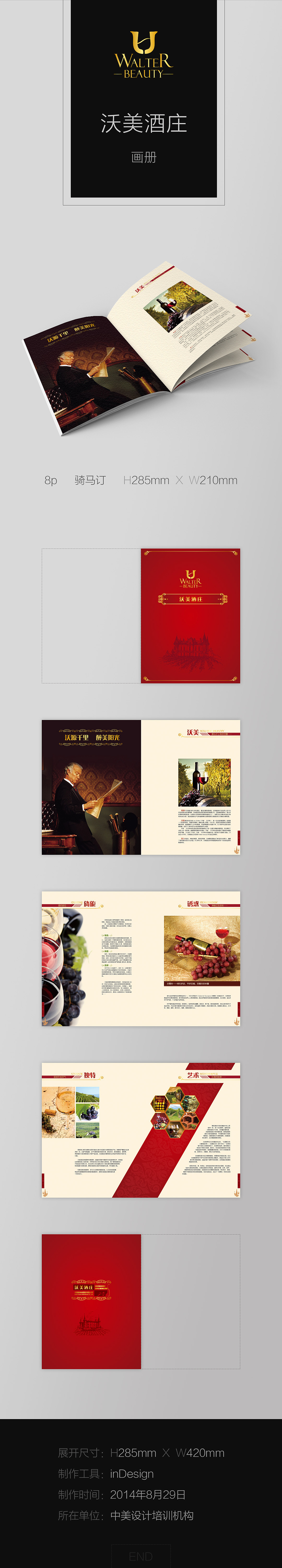 之前做的一个画册（图ZMTAyNjMzOTY4） - 书籍/画册 - 站酷设计师七晓风岚原创素材 - 站酷ZCOOL