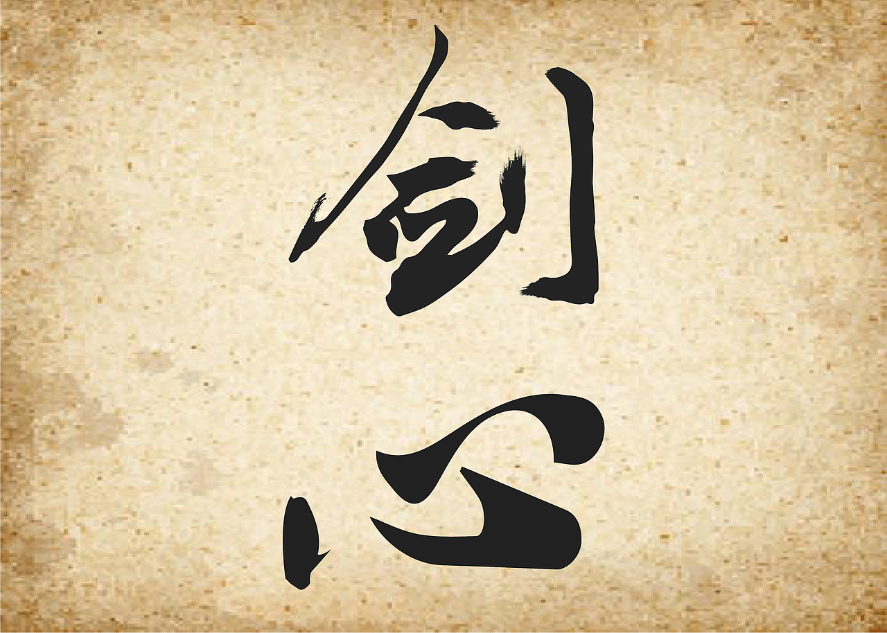 字体设计|平面|字体/字形|兲剑心_原创作品-站酷zcool