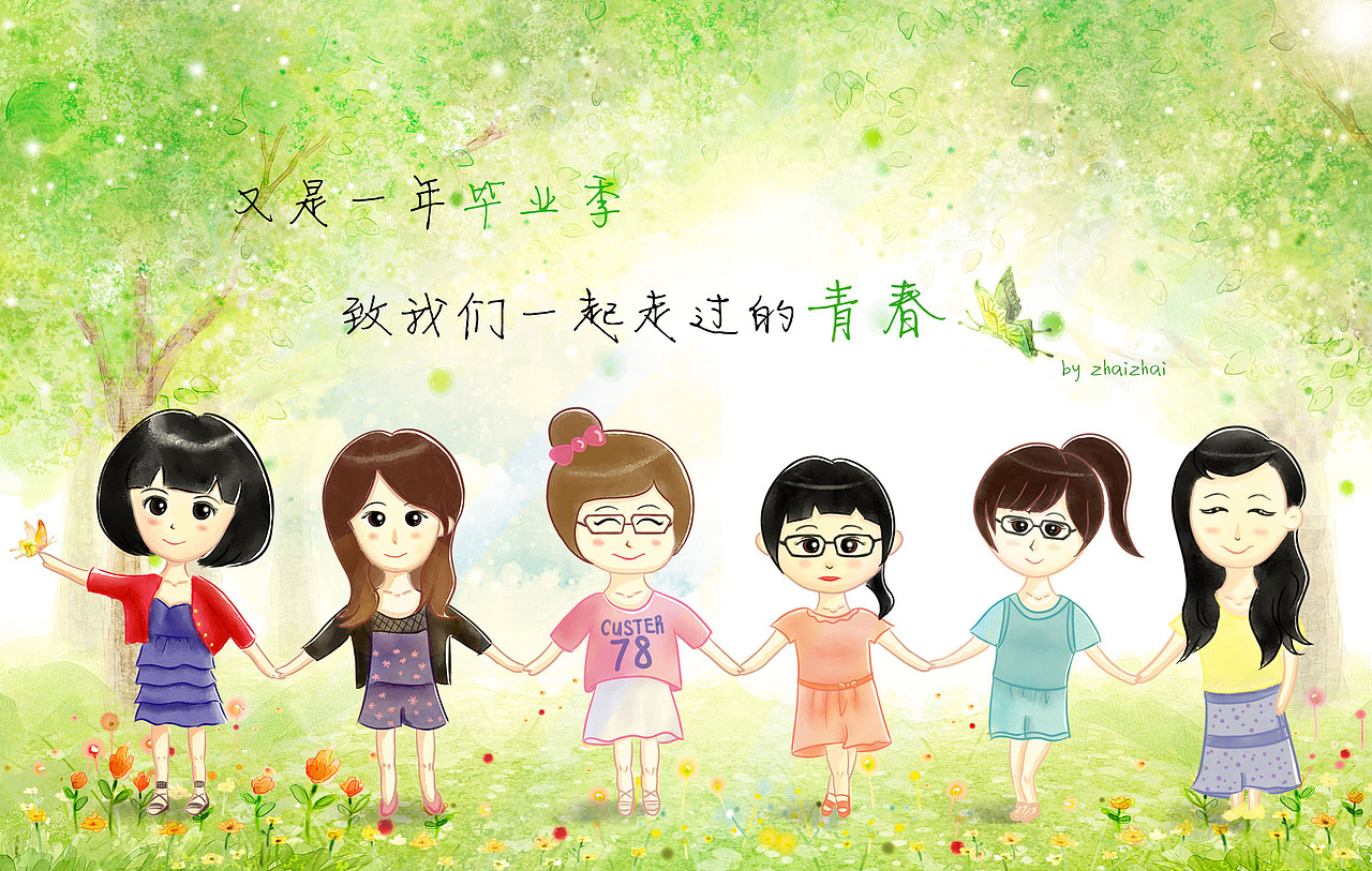 原创儿插绘画作品（图ZMTE4MDk1NDA=） - 创作习作 - 站酷设计师zhaizhai翟翟原创素材 - 站酷ZCOOL