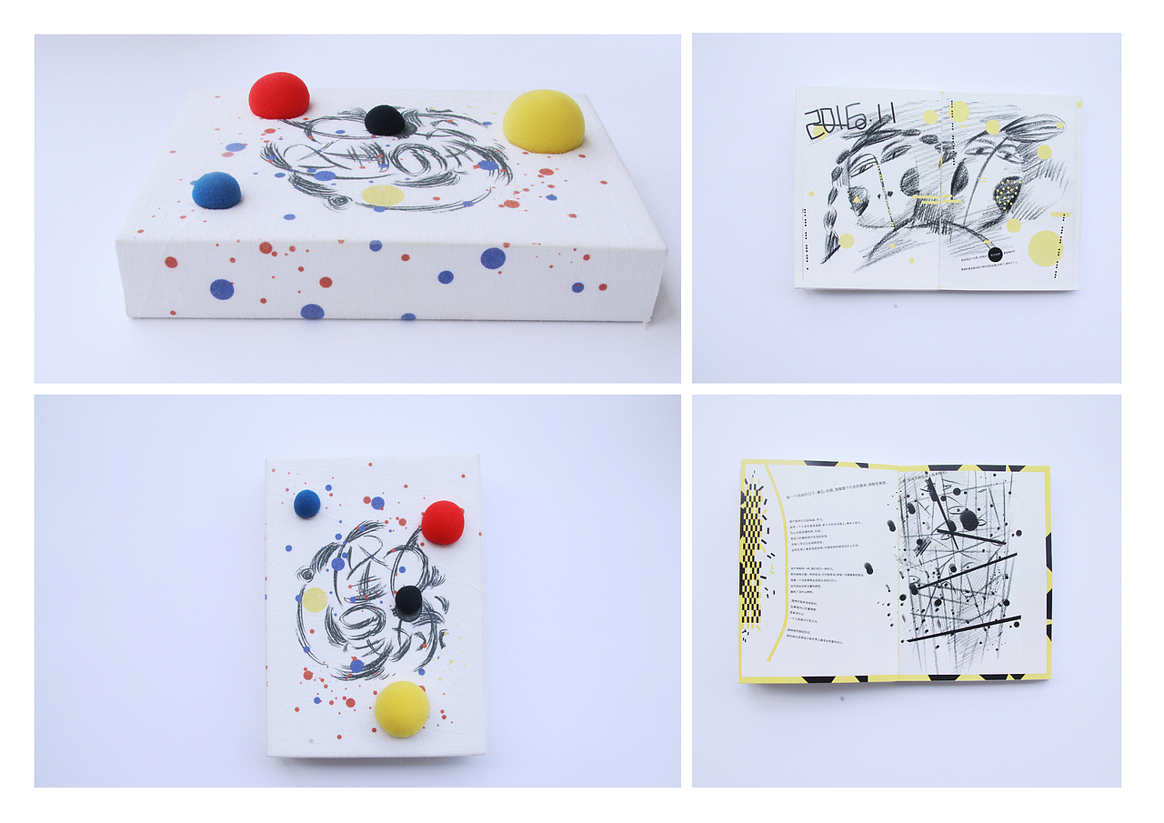 《怪力星球》书籍设计-我们都是这个世界上的小小星球