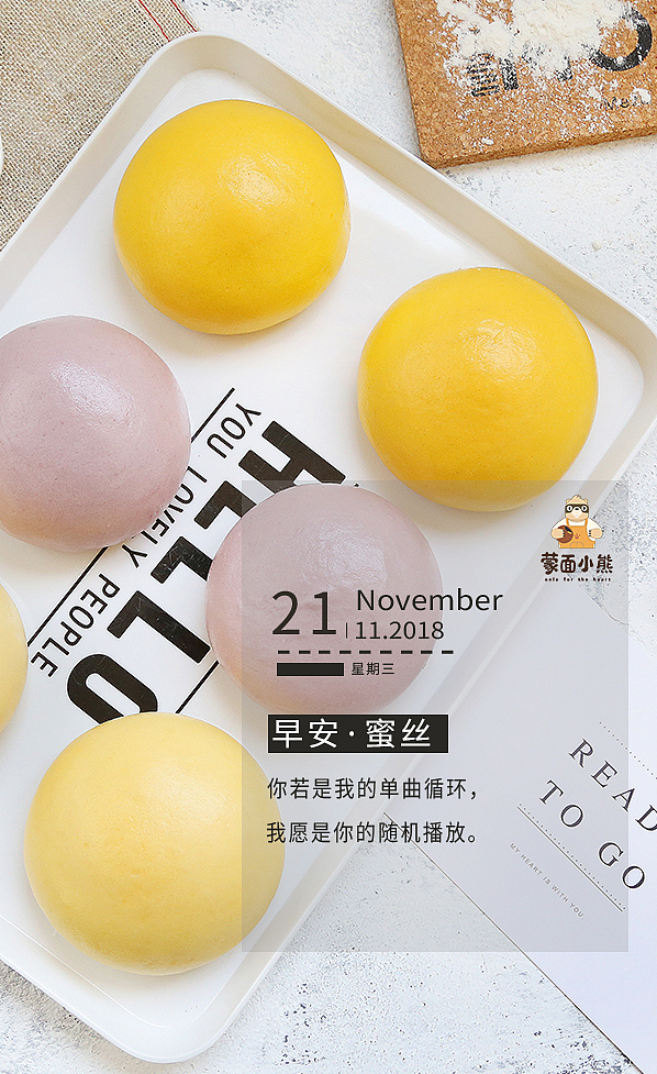 蒙面小熊早安蜜丝海报