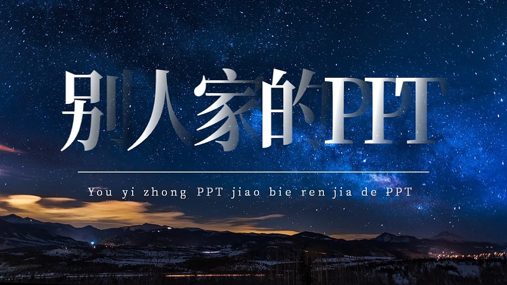 PPT（图ZMTM3OTY0NTAw） - PPT/Keynote - 站酷设计师ruoruo冰棍PPT原创素材 - 站酷ZCOOL