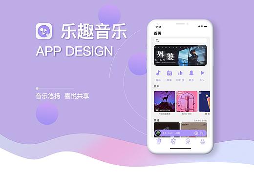 樂趣APP（個人主頁-ZNTExMzYyODg=） - APP界面 - 站酷設計師月懷神間原創(chuàng)素材 - 站酷ZCOOL