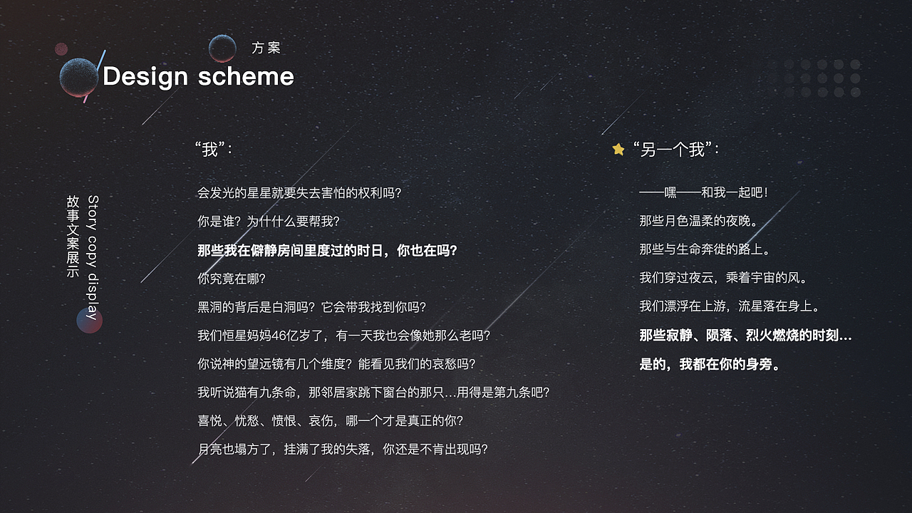 《平行世界另一个我》绘本设计（图ZMjc1NzY5ODA0） - 绘本 - 站酷设计师玛嘉烈没有风筝原创素材 - 站酷ZCOOL