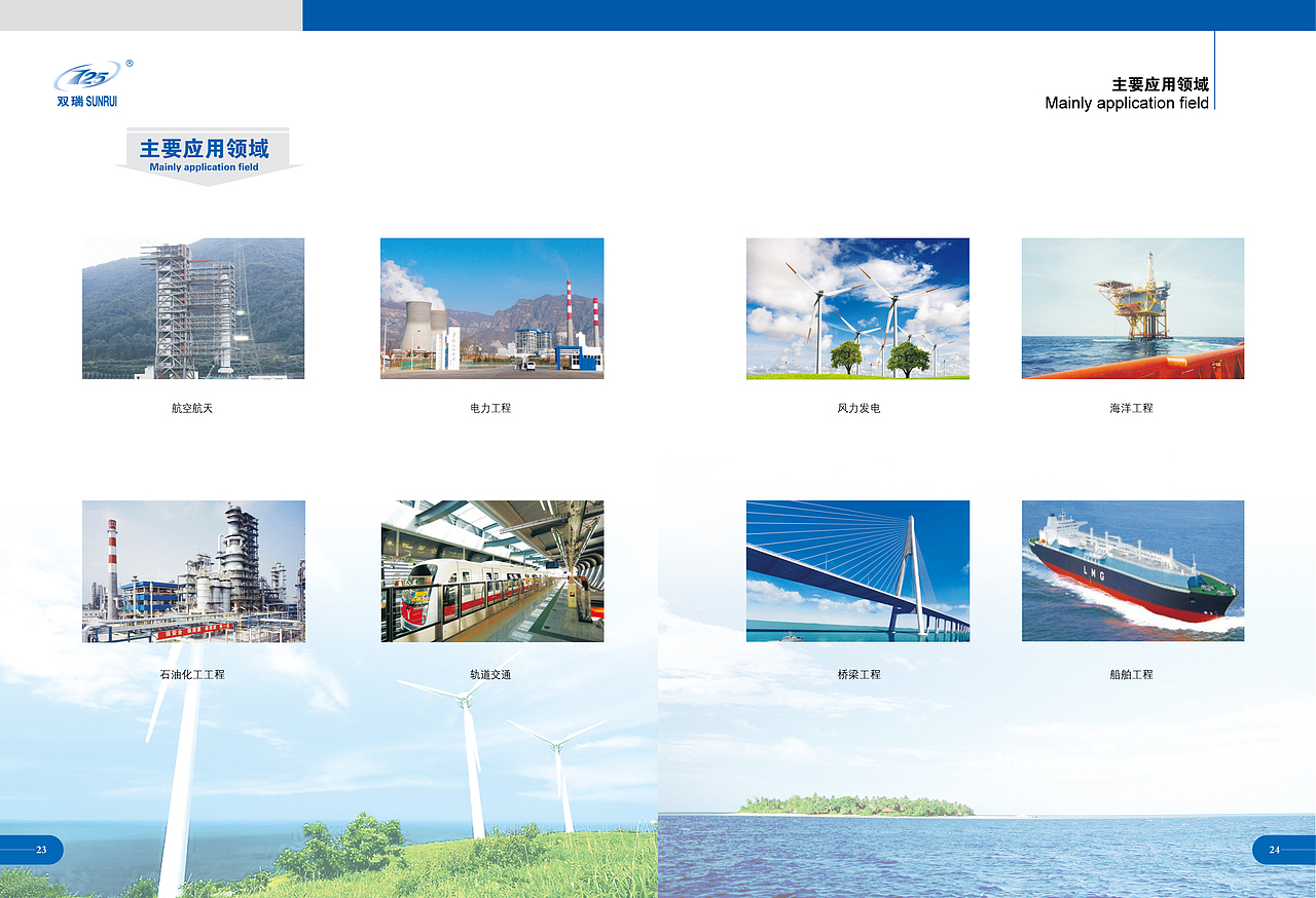 企业画册（图ZNzcwNDM2MDg=） - 书籍/画册 - 站酷设计师2021昕之所向原创素材 - 站酷ZCOOL