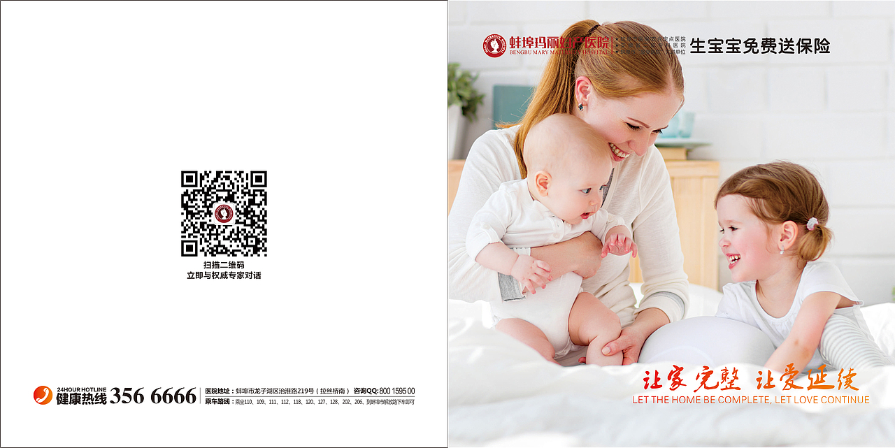 妇产科 不孕不育 画册（图ZMTE5MTEzMTY4） - 书籍/画册 - 站酷设计师shirley_ve原创素材 - 站酷ZCOOL
