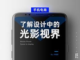 电商设计思维与规范