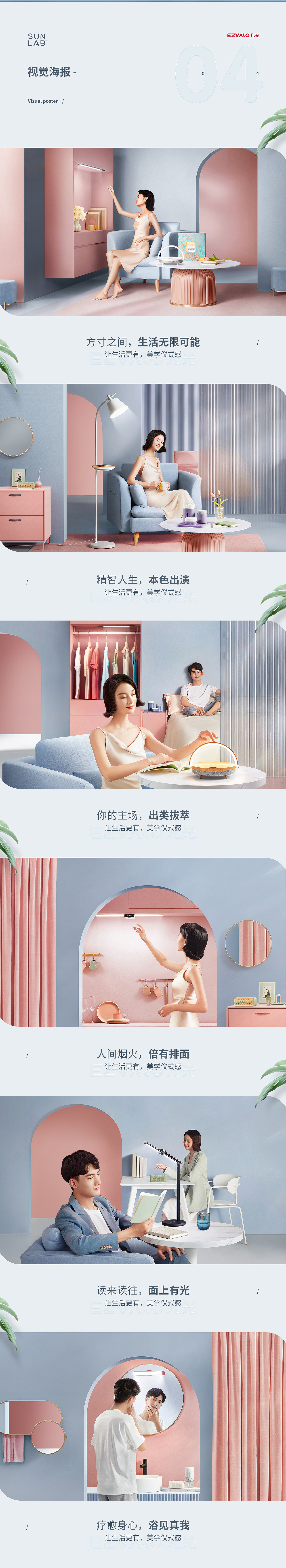 【电商设计】几光灯饰 X 太阳实验（图ZMjc1MzY2OTY4） - 电商 - 站酷设计师太阳实验原创素材 - 站酷ZCOOL