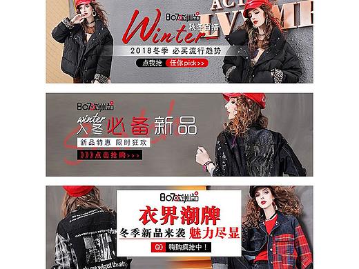 女装钻展,活动钻展,钻展
