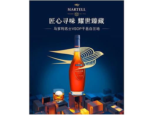 高端洋酒 酒水 食品 海报 