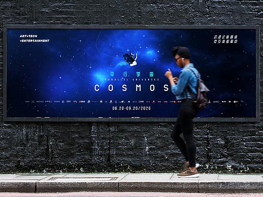 《COSMOS平行宇宙》展览IP视觉设计