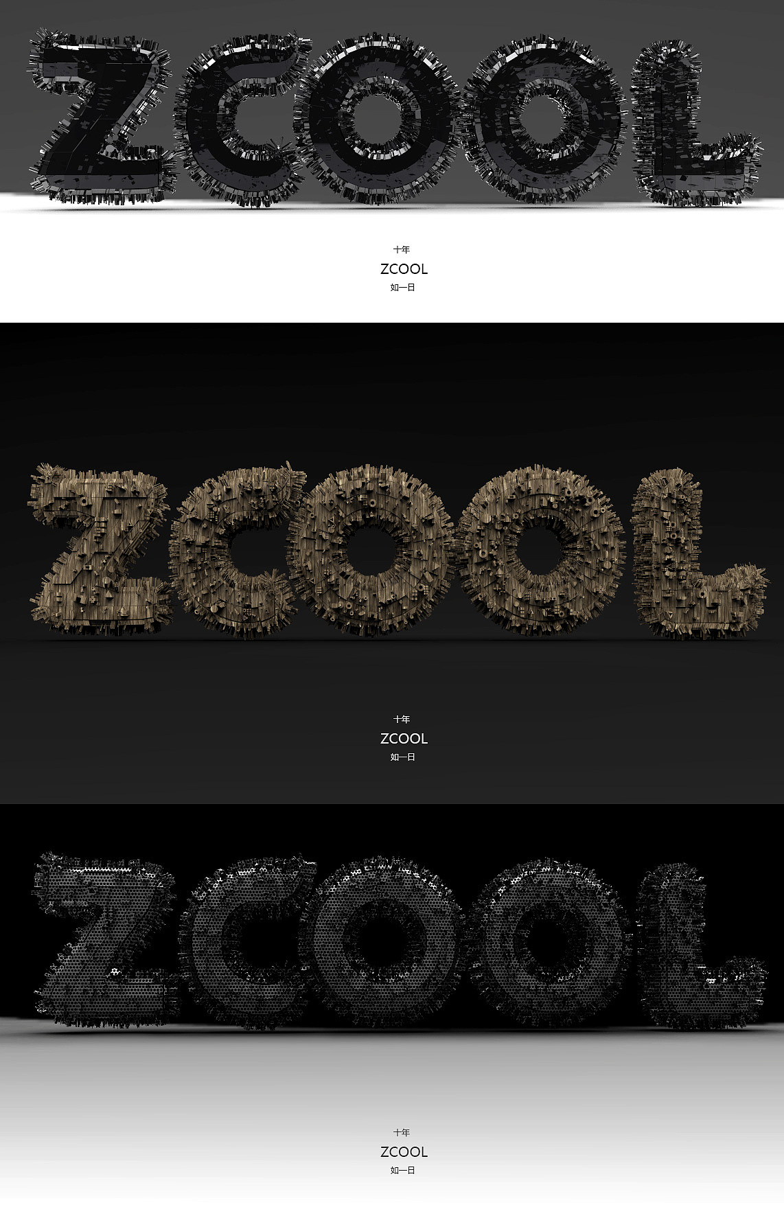 C4D一招提升视觉表现力（图ZNjMwMTIwNzY=） - 动画/影视 - 站酷设计师郭术生原创素材 - 站酷ZCOOL