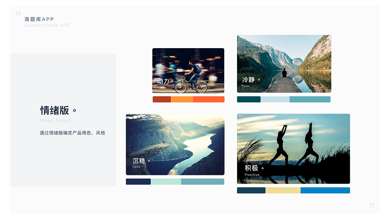 海题库APP（图ZMTc5NTAwNjYw） - APP界面 - 站酷设计师千层酥肉饼原创素材 - 站酷ZCOOL