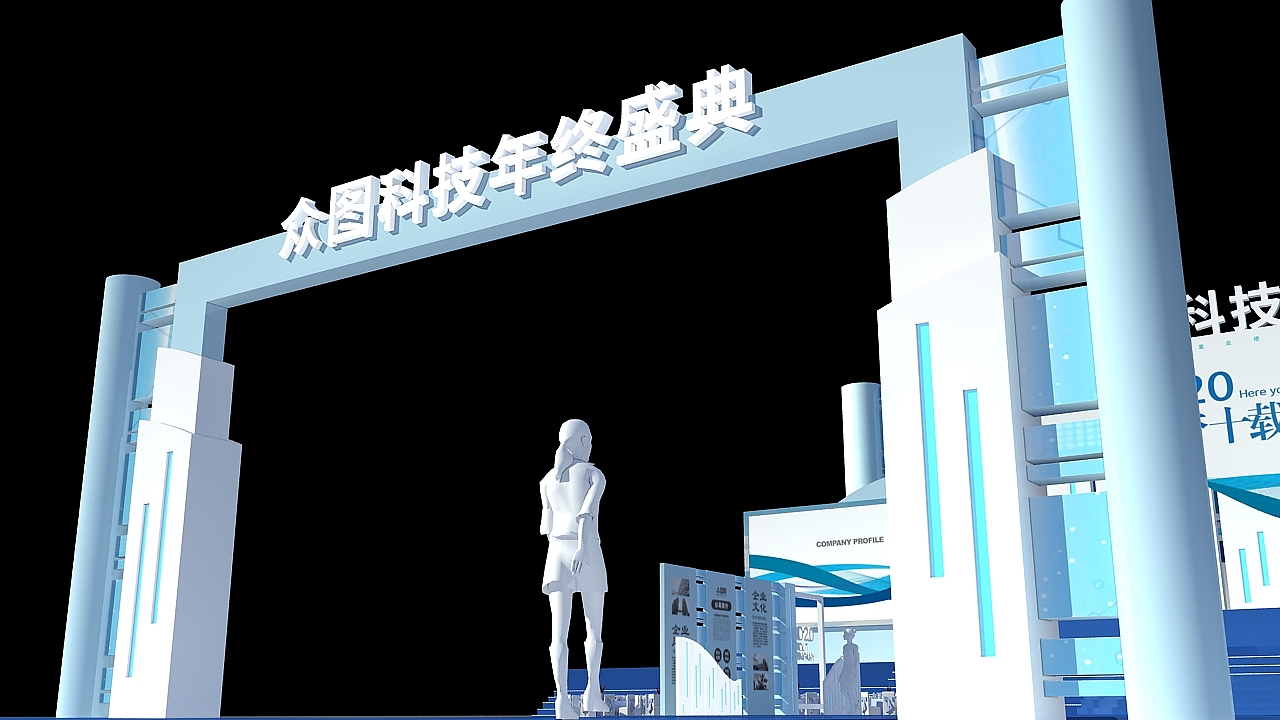 3D舞台舞美设计