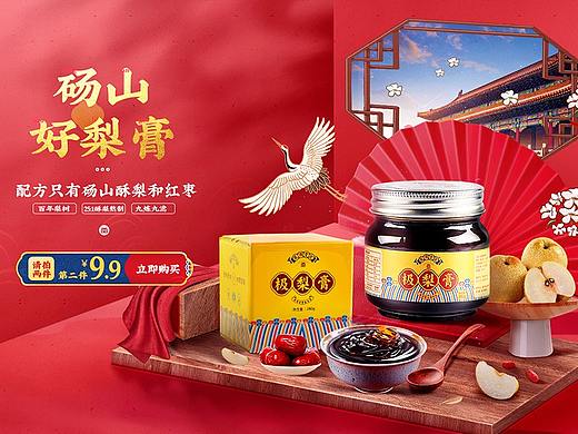 食品首页