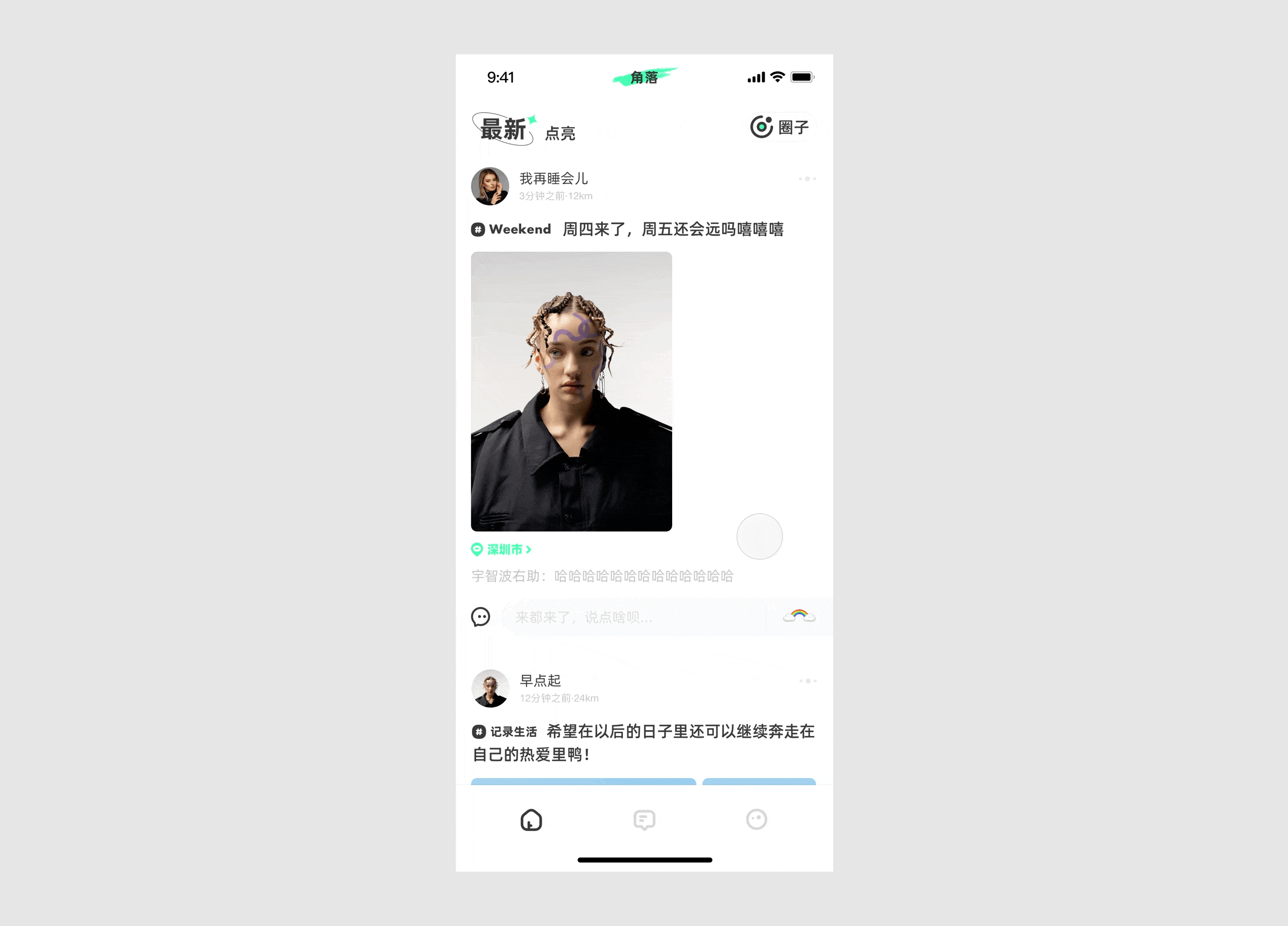 「角落」社交平台（图ZMjYyMzY1MTY0） - APP界面 - 站酷设计师早点起原创素材 - 站酷ZCOOL
