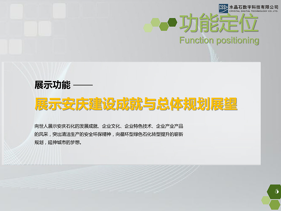 B197 安慶石化企業(yè)展覽館展陳設(shè)計(jì)方案（圖ZMjc1NDM2NDU2） - 建筑/空間 - 站酷設(shè)計(jì)師追命先生原創(chuàng)素材 - 站酷ZCOOL