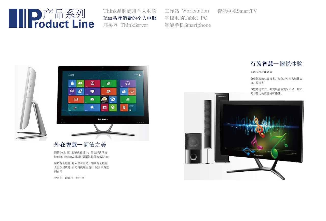 联想（图ZMjUwMzEzMDQ=） - 书籍/画册 - 站酷设计师世界和你爱着我原创素材 - 站酷ZCOOL
