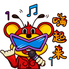 蚂蚁臻品 | 臻宝陪你过鼠年 | 新春表情包 | 鼠年表情 - 原创作品