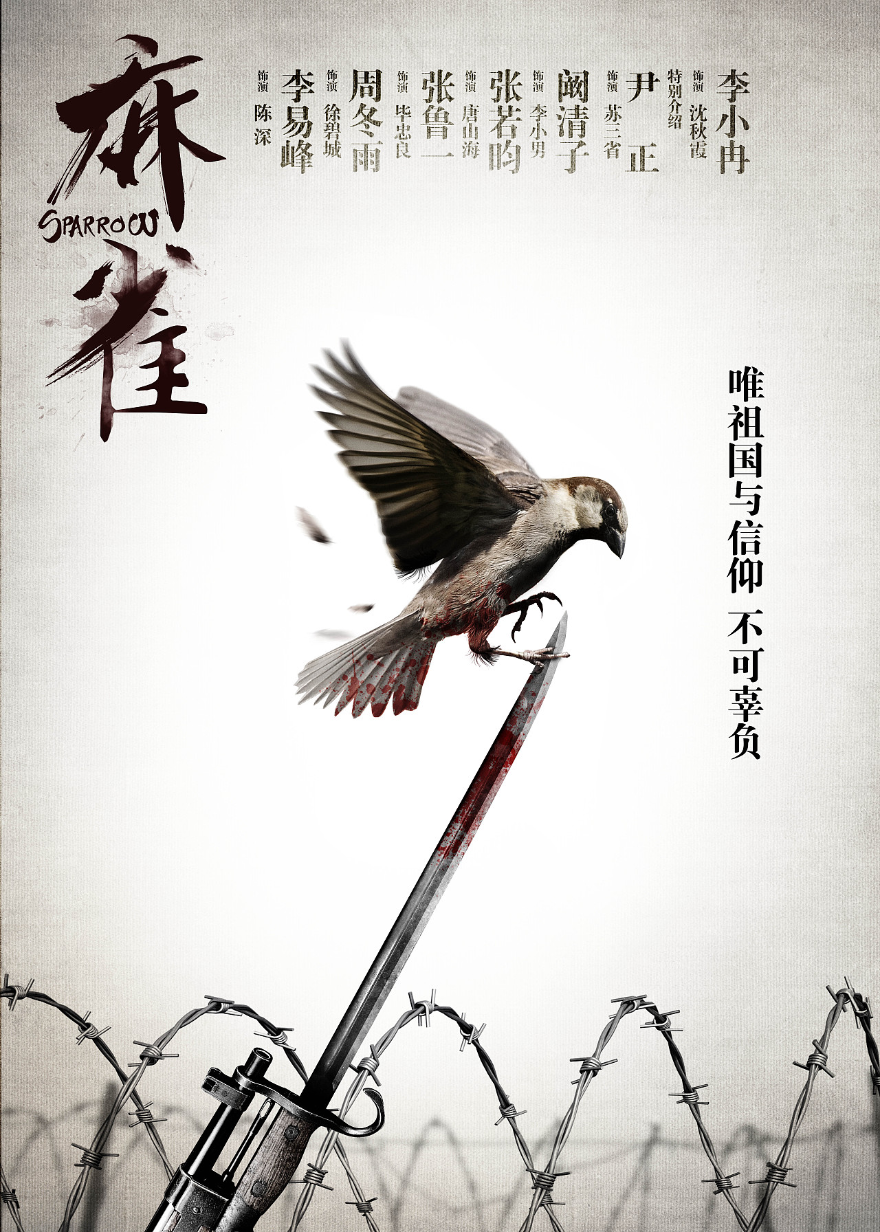 精选高清海报分享赏析