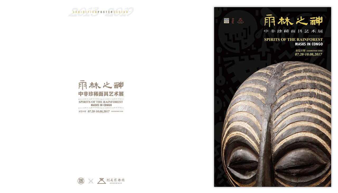 2013-2019丨河南博物院专题临展海报招贴设计合辑（图ZMjU4NzE1NzA0） - 海报 - 站酷设计师老寒头儿原创素材 - 站酷ZCOOL