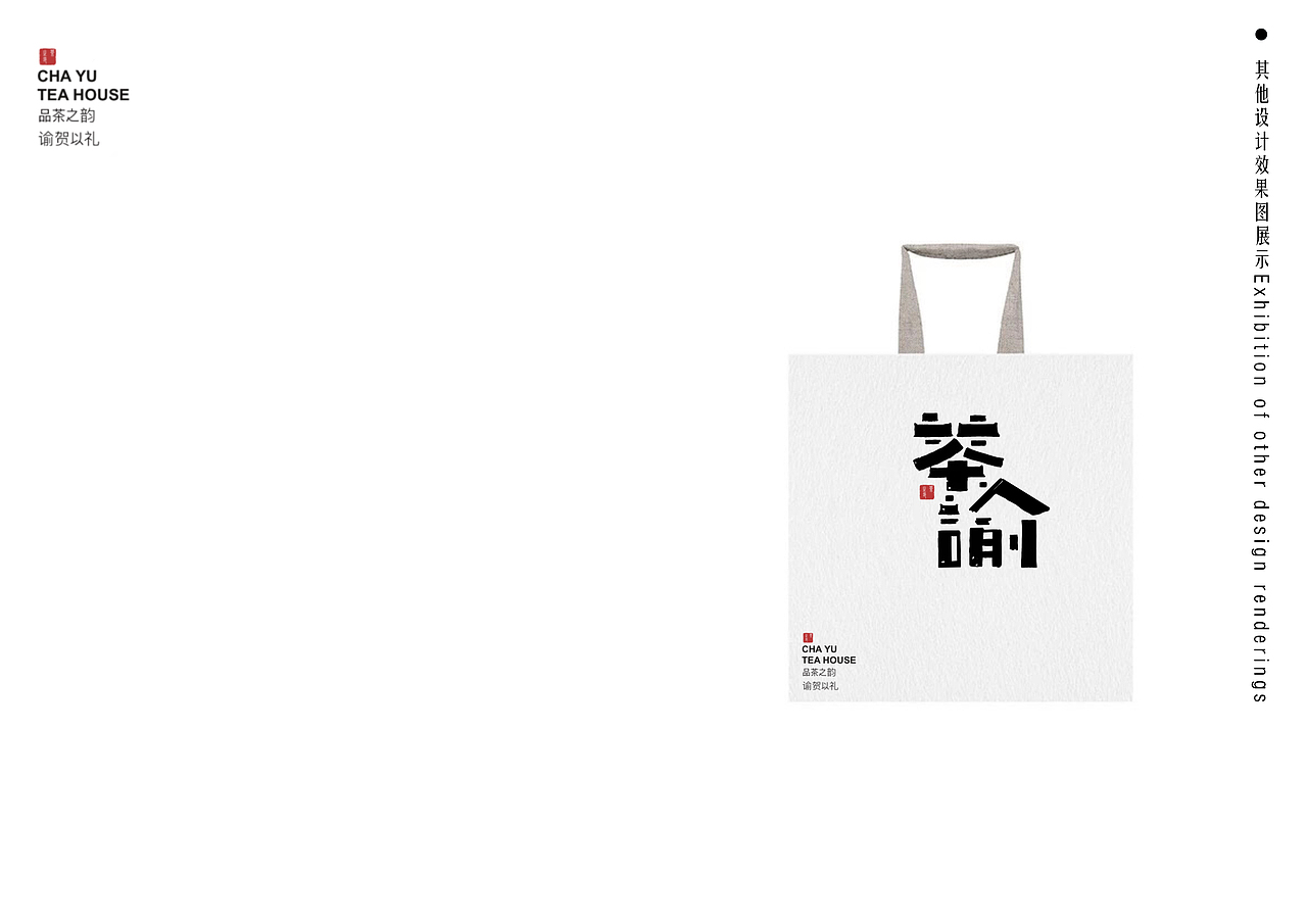 《茶諭》茶叶品牌形象和包装设计（图ZMjY3NzIwNDI4） - 包装 - 站酷设计师白兔糖唐原创素材 - 站酷ZCOOL