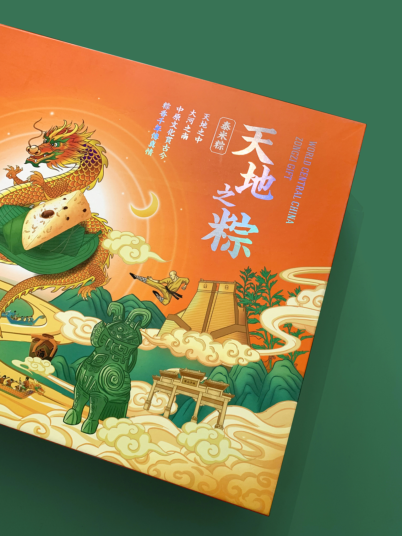 无限波丨《天地之粽》端午礼盒（图ZMjg4Nzc4MjAw） - 包装 - 站酷设计师无限波设计原创素材 - 站酷ZCOOL