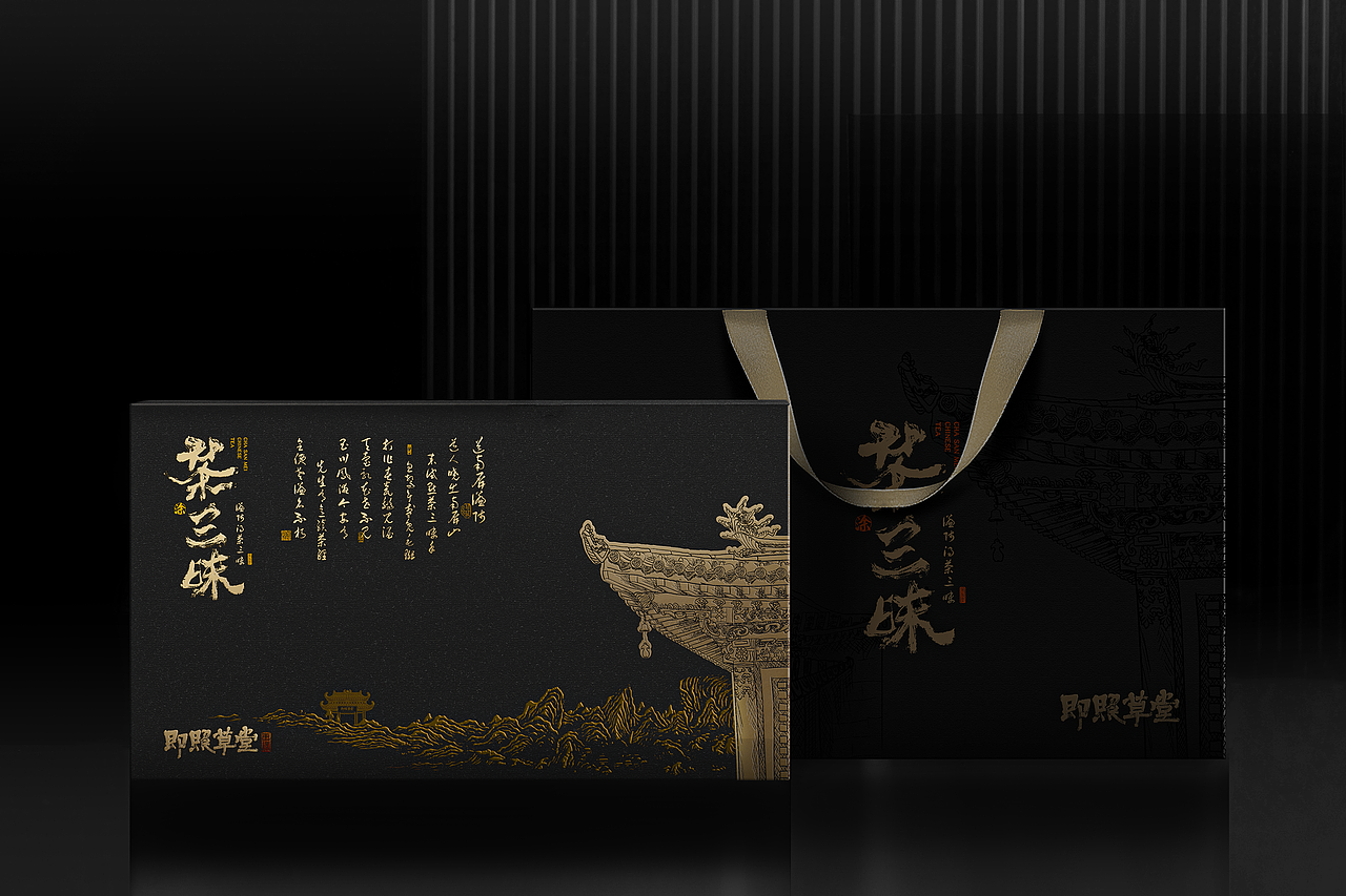 包装设计 茶叶系列礼盒 高端文创  原叶茶 陈糊涂设计