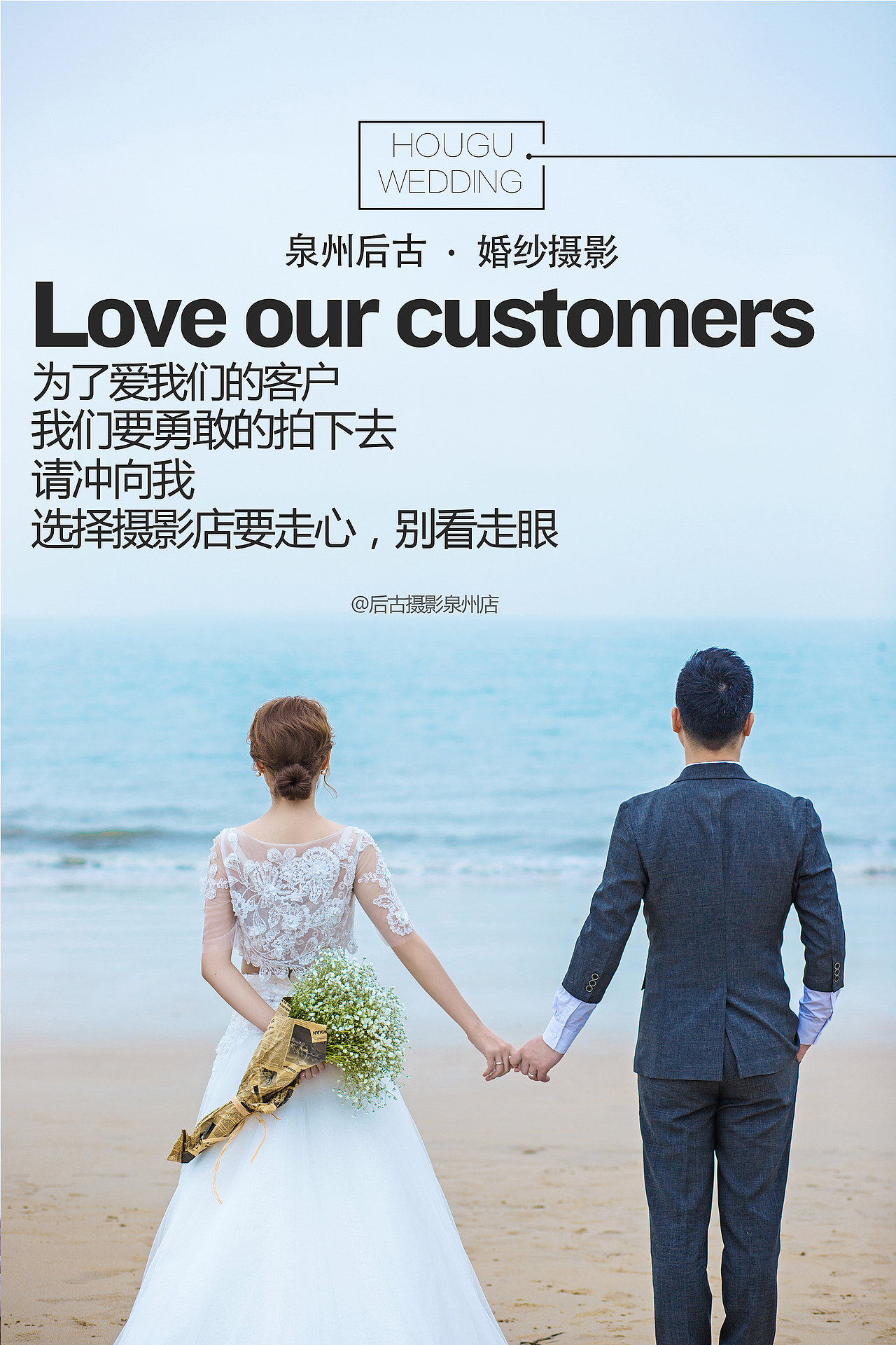 婚纱摄影的企业文化
