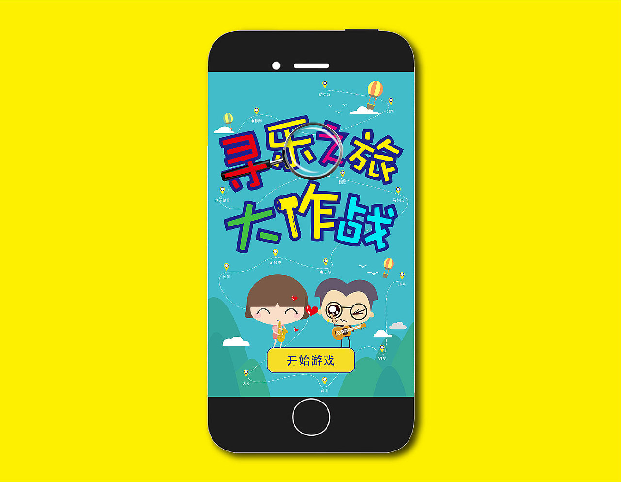 H5游戏（图ZNzUxMTAyNzI=） - 图案 - 站酷设计师Jcdong董原创素材 - 站酷ZCOOL
