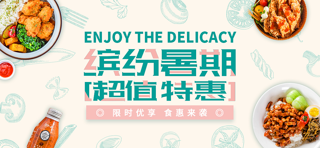 banner-暑期特惠（图ZMTI0NzkxNjU2） - 海报 - 站酷设计师云墨雪原创素材 - 站酷ZCOOL