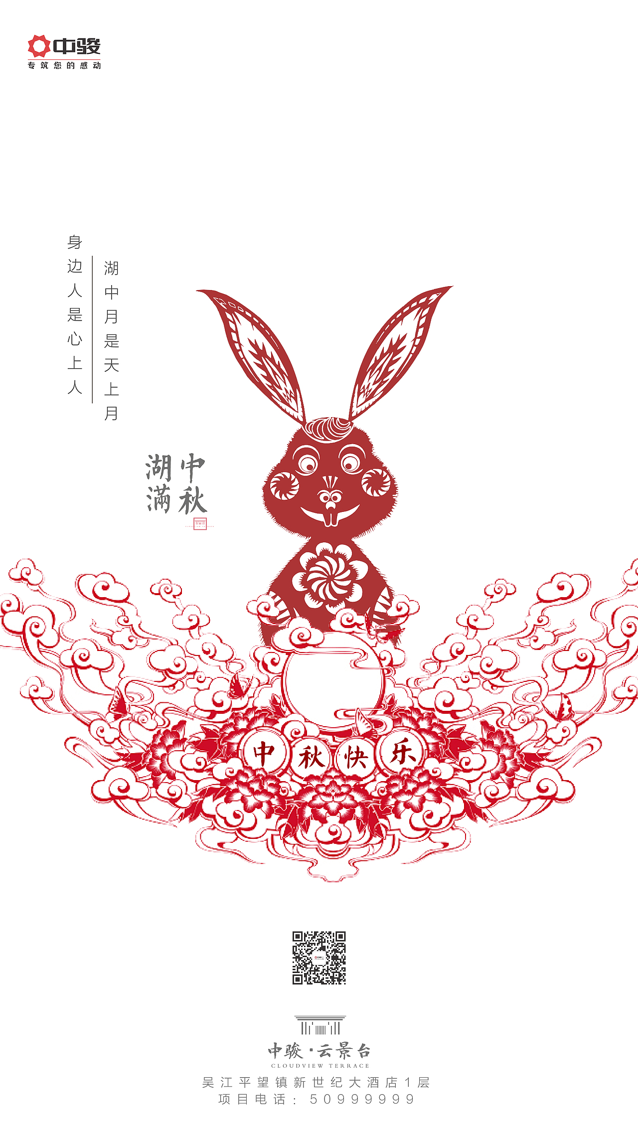 中秋海报微信稿（图ZMTI5MjM5MzU2） - 海报 - 站酷设计师谎友原创素材 - 站酷ZCOOL