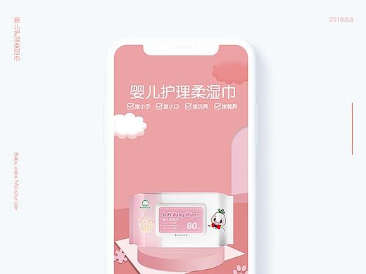 湿纸巾详情页（个人主页-ZMzU5OTA1NjA=） - 电商 - 站酷设计师丶小鱼设计原创素材 - 站酷ZCOOL