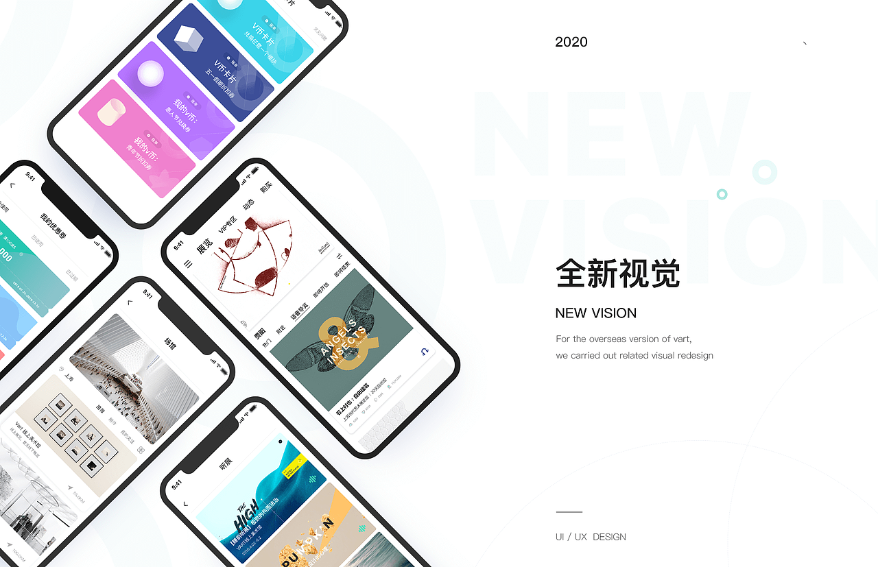 Vart创新体验设计升级(图ZMjAwMzEzMzM2) - APP界面 - 站酷设计师MarcusLeo原创素材 - 站酷ZCOOL