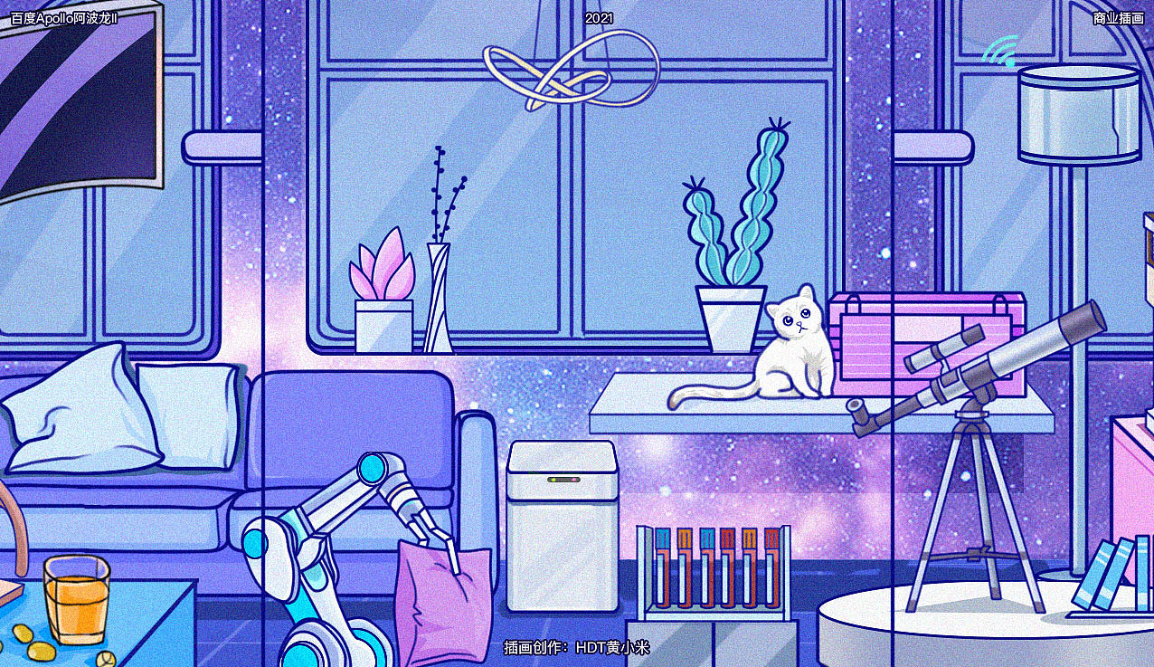 【百度Apollo阿波龙II】H5商业插画（图ZMjczMjk3MTUy） - 商业插画 - 站酷设计师HDT黄小米原创素材 - 站酷ZCOOL