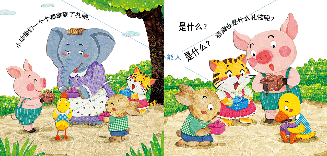 儿童插画 儿童插图 绘本（图ZNzgzMjA0NDA=） - 儿童插画 - 站酷设计师插画师小能人原创素材 - 站酷ZCOOL