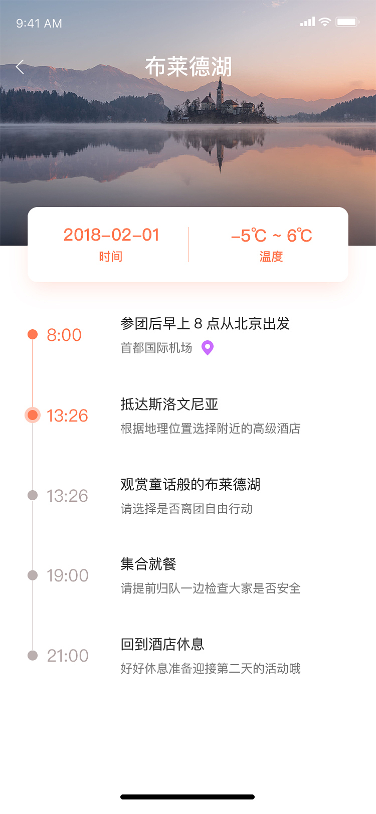 旅游类APP（图ZMTE0OTI4ODA4） - APP界面 - 站酷设计师浅秋95原创素材 - 站酷ZCOOL