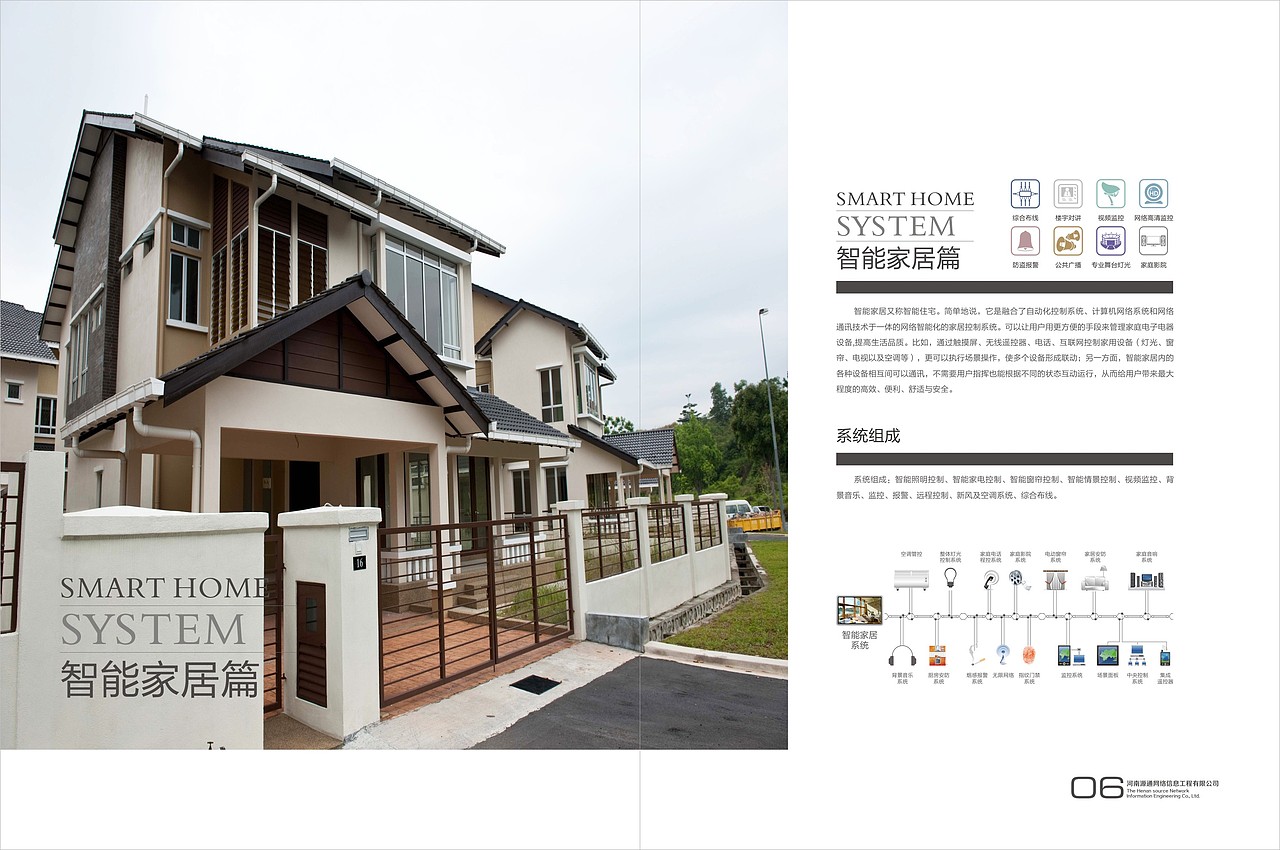 源通网络科技画册（图ZMjQ4ODk3ODk2） - 书籍/画册 - 站酷设计师鸿跃传奇原创素材 - 站酷ZCOOL