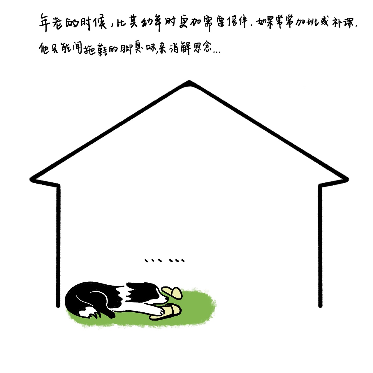 小漫画123（图ZMjgxMzM0MDcy） - 单幅漫画 - 站酷设计师sun棉花037原创素材 - 站酷ZCOOL