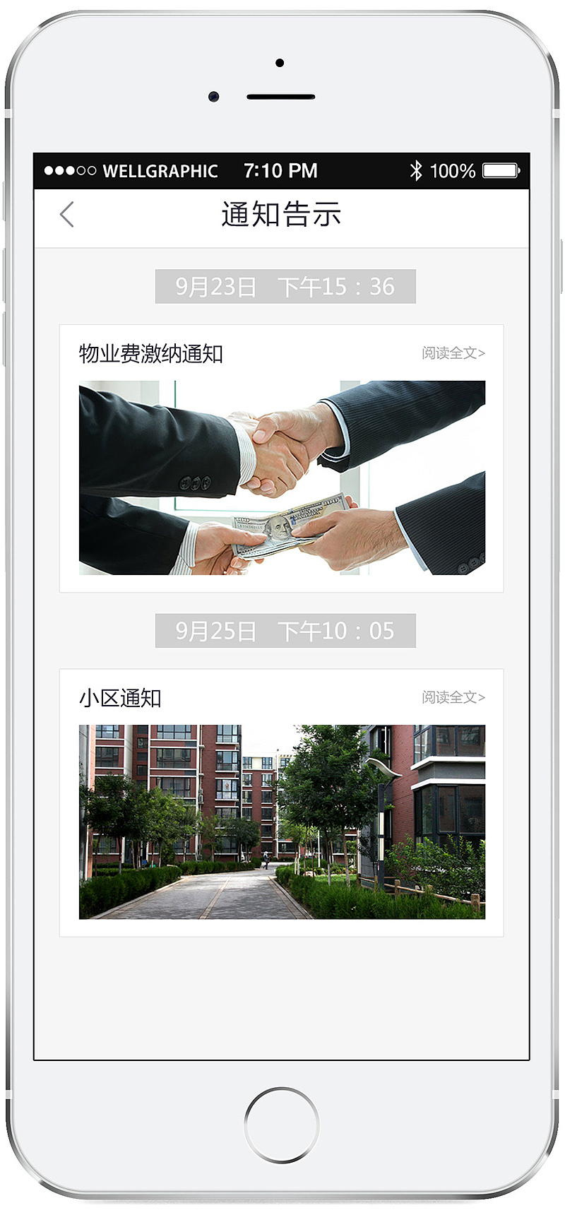 我家小区APP界面欣赏（图ZNjg0MjA0NjQ=） - APP界面 - 站酷设计师iDanny设计原创素材 - 站酷ZCOOL
