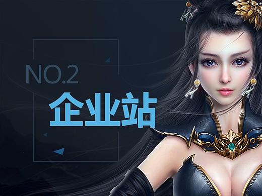 企业站