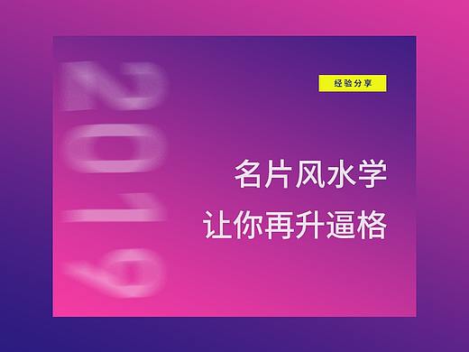 名片中五行风水学